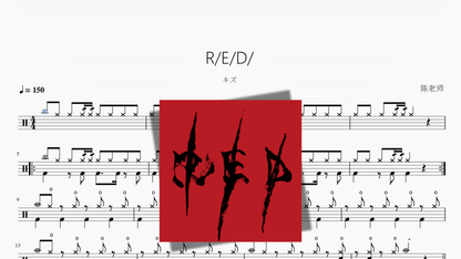 RED【キズ】 — partitura de batería Drumtabs