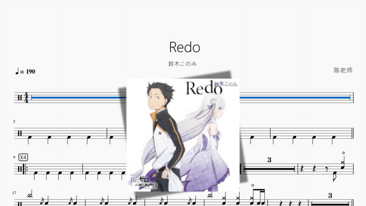 Redo【鈴木このみ】 - 鼓譜 Drumtabs ドラム楽譜