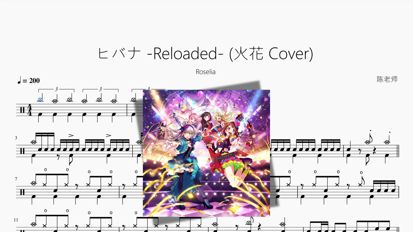ヒバナ Reloaded 火花 Cover【Roselia】 - 鼓譜 Drumtabs ドラム楽譜