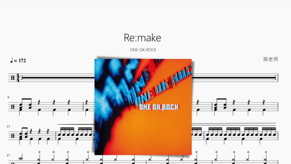 Re：make【ONE OK ROCK】 - 鼓譜 Drumtabs ドラム楽譜