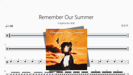 Remember Our Summer【FrogMonster 蛙蛙】 - 鼓譜 Drumtabs ドラム楽譜