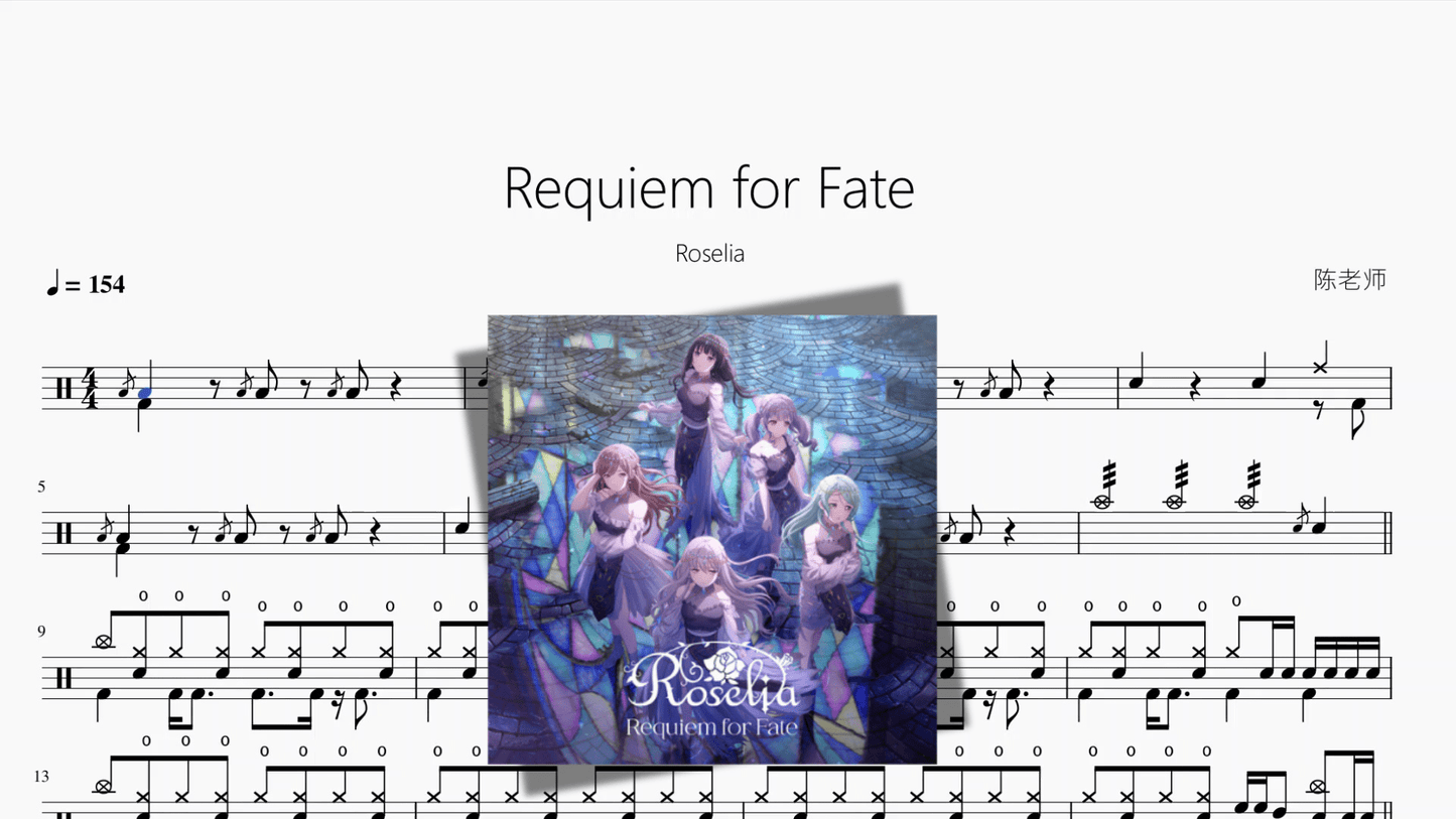 Requiem for Fate【Roselia】 - 鼓譜 Drumtabs ドラム楽譜