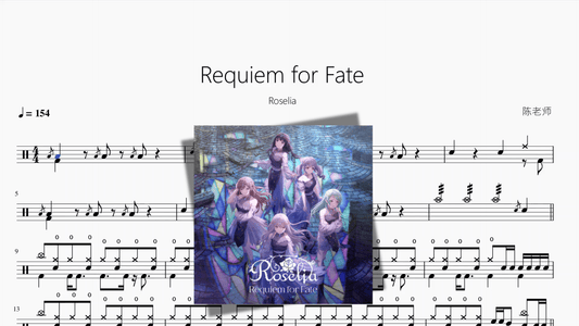 Requiem for Fate【Roselia】 - 鼓譜 Drumtabs ドラム楽譜