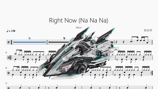 Right Now (Na Na Na) 《QQ飞车》【Akon】 - 鼓譜 Drumtabs ドラム楽譜