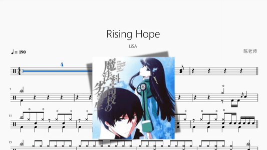 Rising Hope【LiSA】 - 鼓譜 Drumtabs ドラム楽譜