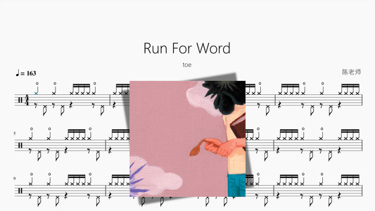 Run For Word【toe】 - 鼓譜 Drumtabs ドラム楽譜