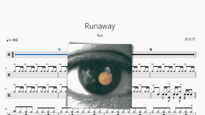 Runaway【陶喆】 - 鼓譜 Drumtabs ドラム楽譜