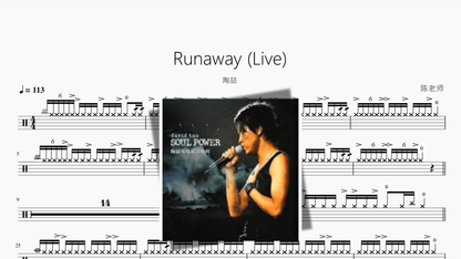 Runaway Live【陶喆】 - 鼓譜 Drumtabs ドラム楽譜