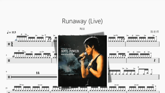 Runaway Live【陶喆】 - 鼓譜 Drumtabs ドラム楽譜