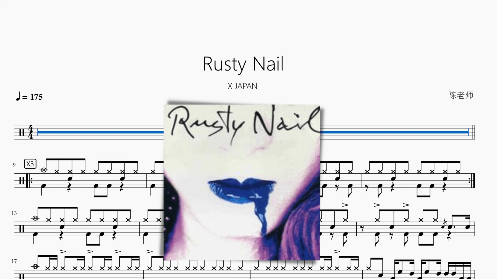 Rusty Nail【X JAPAN】 - 鼓譜 Drumtabs ドラム楽譜