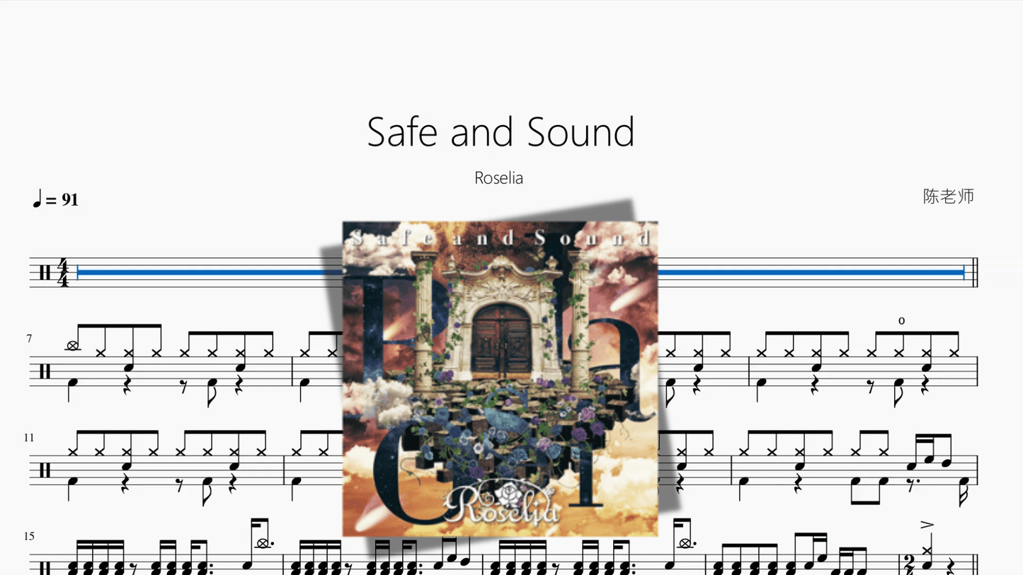 Safe and Sound【Roselia】 - 鼓譜 Drumtabs ドラム楽譜
