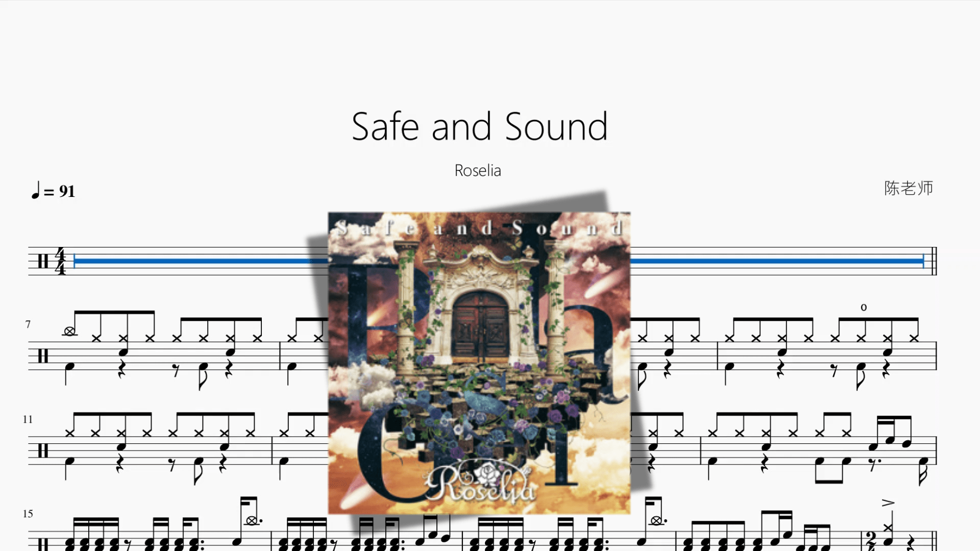 Safe and Sound【Roselia】 - 鼓譜 Drumtabs ドラム楽譜