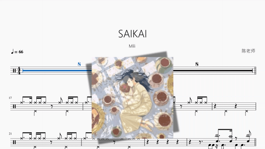 SAIKAI【Mili】 - 鼓譜 Drumtabs ドラム楽譜