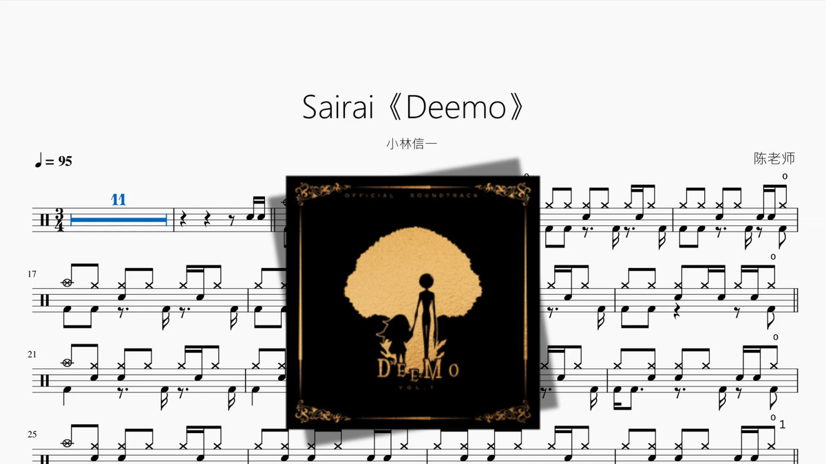 Sairai《Deemo》【小林信一】 — partitura de batería Drumtabs