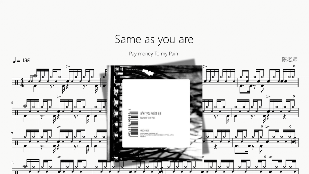 Same as you are【Pay money To my Pain】 - Good Sheet Music
