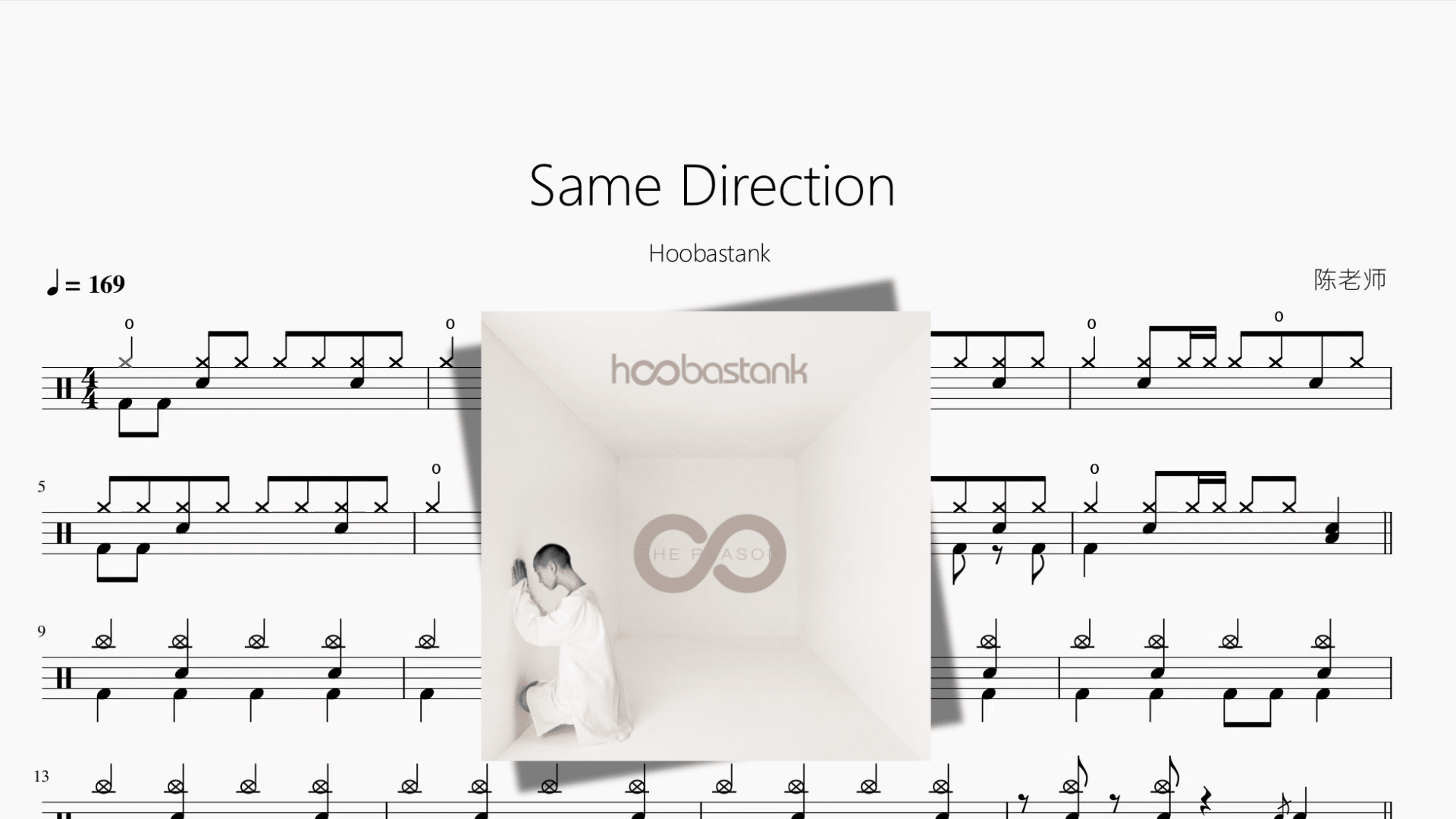 Same Direction【Hoobastank】 - 鼓譜 Drumtabs ドラム楽譜