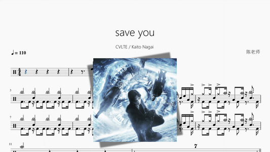 save you【CVLTE Kaito Nagai】 - 鼓譜 Drumtabs ドラム楽譜