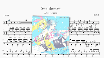 Sea Breeze【内田彩&竹達彩奈】 — partitura de batería Drumtabs