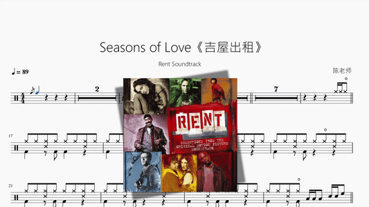 Seasons of Love《吉屋出租》【Rent Soundtrack】 - 鼓譜 Drumtabs ドラム楽譜
