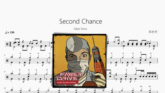 Second Chance【Faber Drive】 - 鼓譜 Drumtabs ドラム楽譜