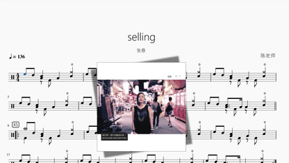 selling【张悬】 - 鼓譜 Drumtabs ドラム楽譜
