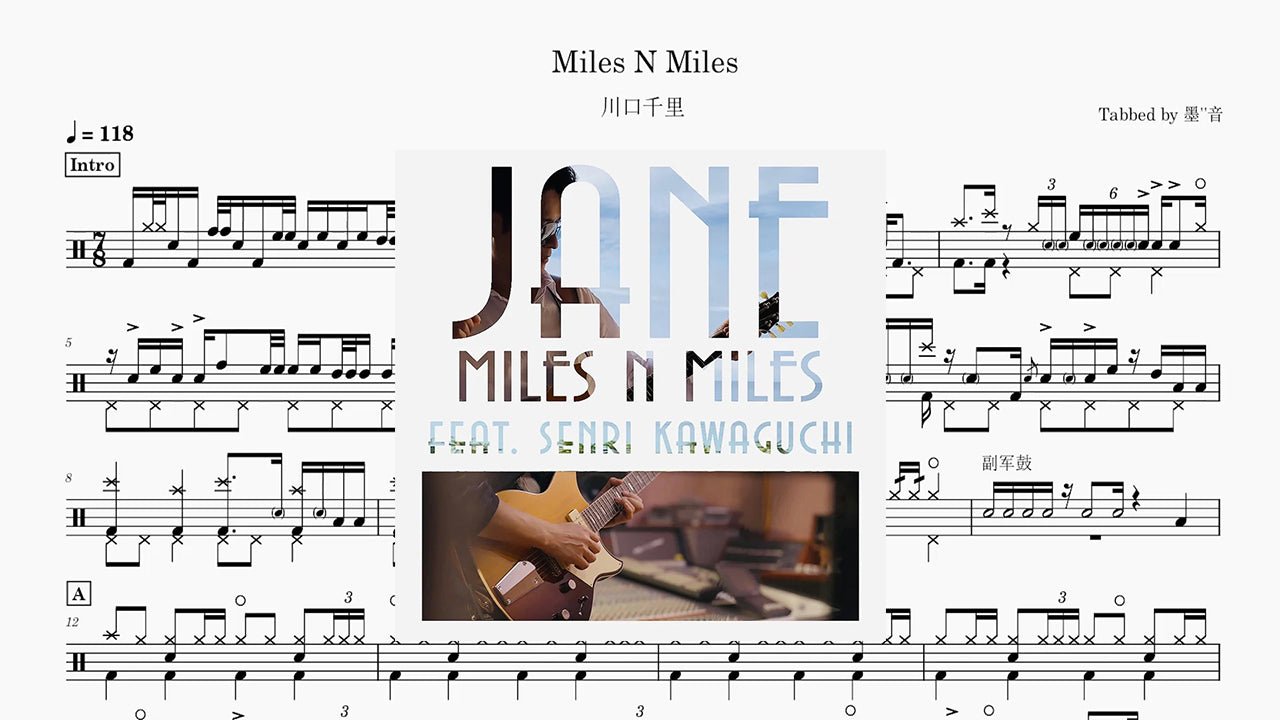 川口千里（Senri Kawaguchi）- Miles N Miles - 鼓譜 Drumtabs ドラム楽譜