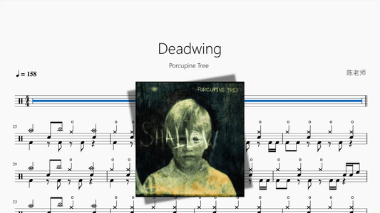 Shallow【Porcupine Tree】 - 鼓譜 Drumtabs ドラム楽譜