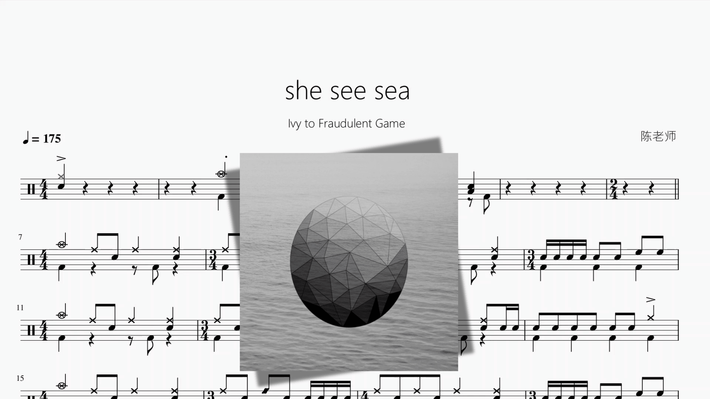 she see sea【Ivy to Fraudulent Game】 - 鼓譜 Drumtabs ドラム楽譜