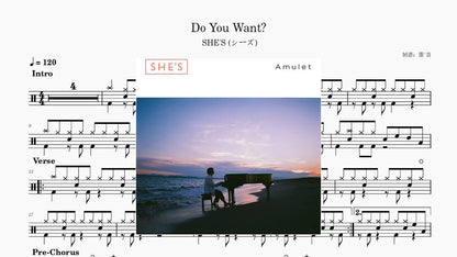 SHE's(シーズ) - Do You Want？ - 鼓譜 Drumtabs ドラム楽譜