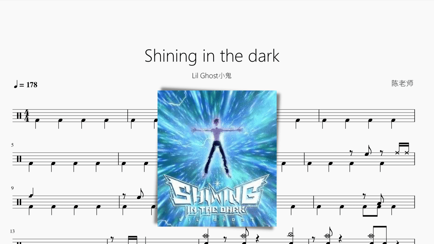 Shining in the dark【Lil Ghost小鬼】 - 鼓譜 Drumtabs ドラム楽譜