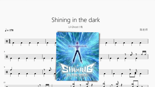 Shining in the dark【Lil Ghost小鬼】 - 鼓譜 Drumtabs ドラム楽譜