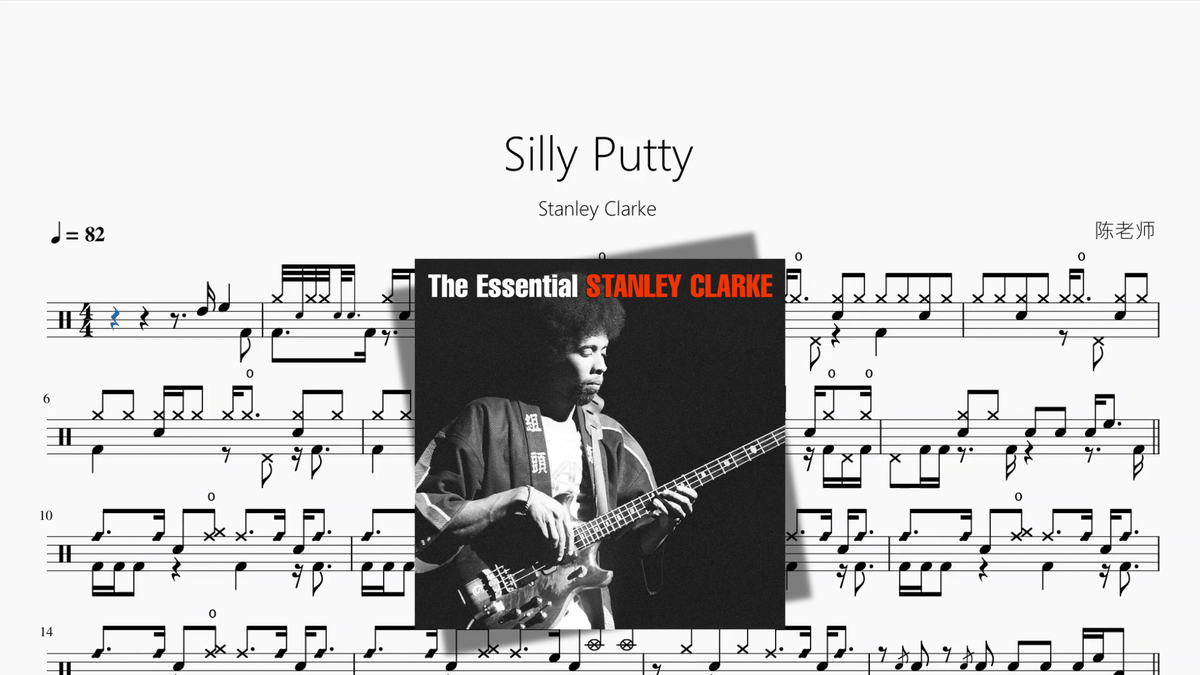 Silly Putty【Stanley Clarke】 - Good Sheet Music