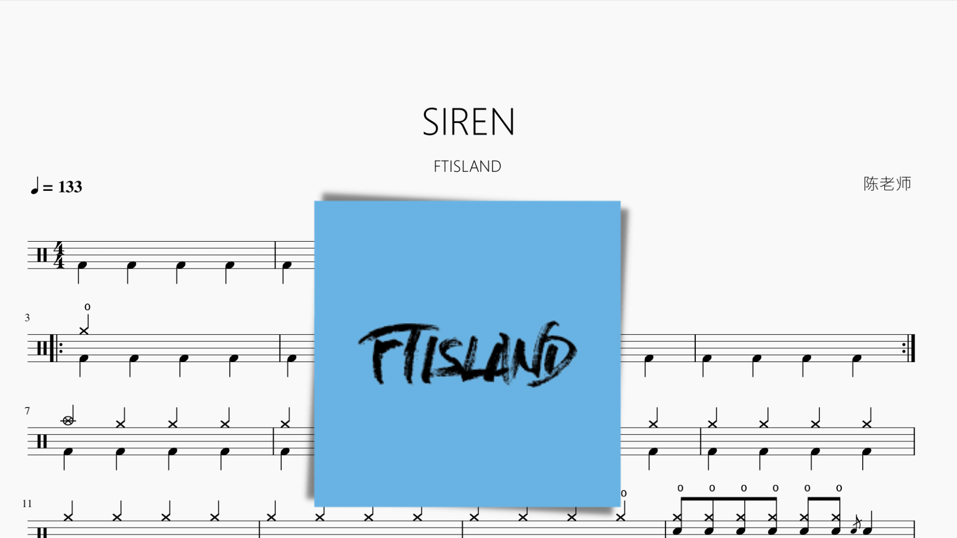 SIREN【FTISLAND】 - 鼓譜 Drumtabs ドラム楽譜