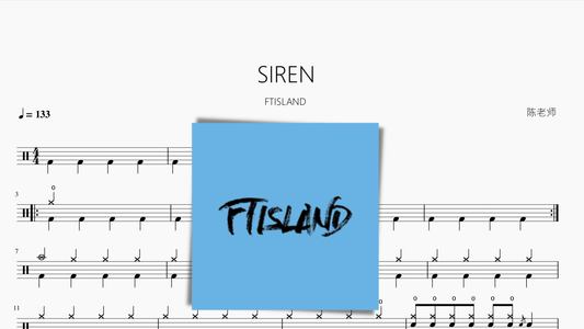 SIREN【FTISLAND】 - 鼓譜 Drumtabs ドラム楽譜