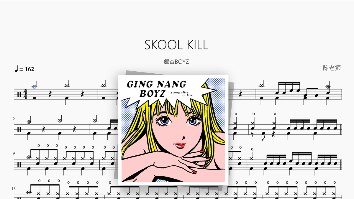 SKOOL KILL【銀杏BOYZ】 — portada de partitura de batería en PDF