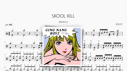 SKOOL KILL【銀杏BOYZ】 — portada de partitura de batería en PDF