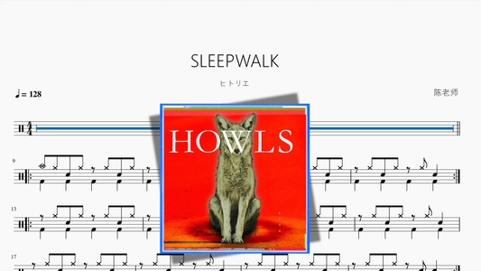 SLEEPWALK【ヒトリエ】 - 鼓譜 Drumtabs ドラム楽譜