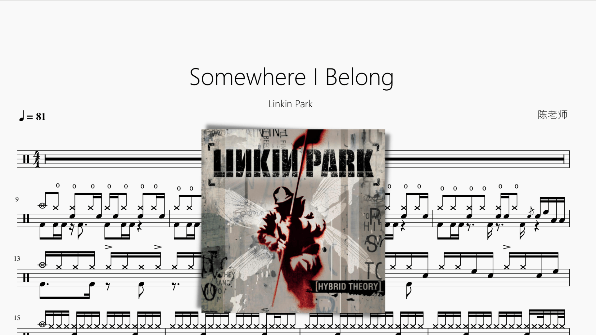 Somewhere I Belong【Linkin Park 林肯公园】 - 鼓譜 Drumtabs ドラム楽譜