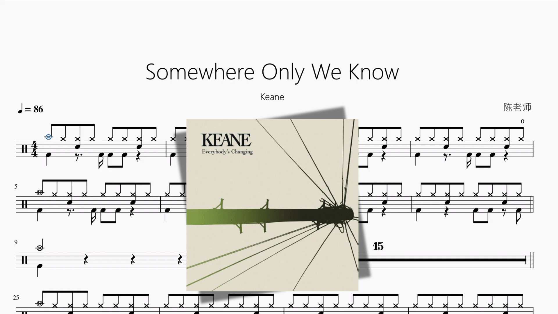 Somewhere Only We Know【Keane】 - 鼓譜 Drumtabs ドラム楽譜
