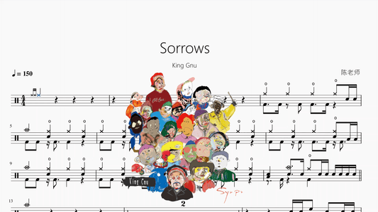 Sorrows【King Gnu】 - 鼓譜 Drumtabs ドラム楽譜