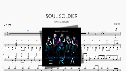 SOUL SOLDIER【RAISE A SUILEN】 — partitura de batería Drumtabs