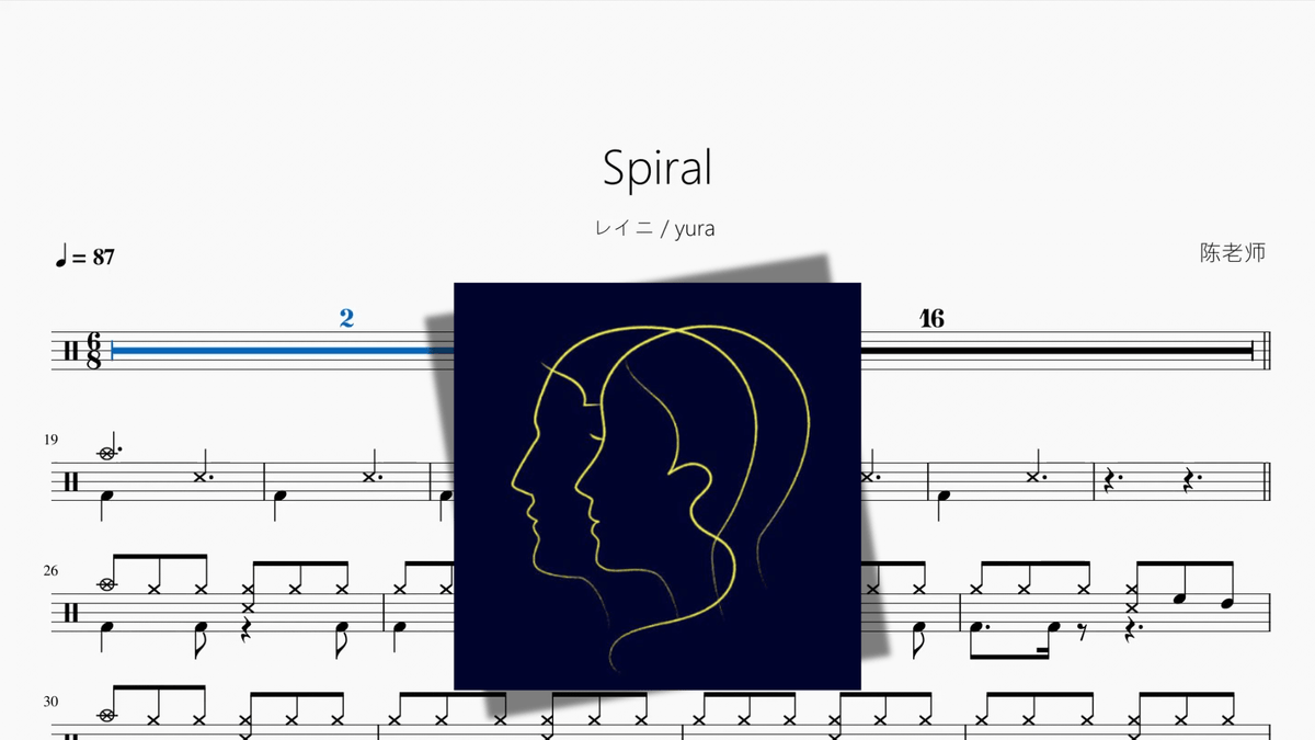 Spiral【レイニ & Yura】 - Good Sheet Music