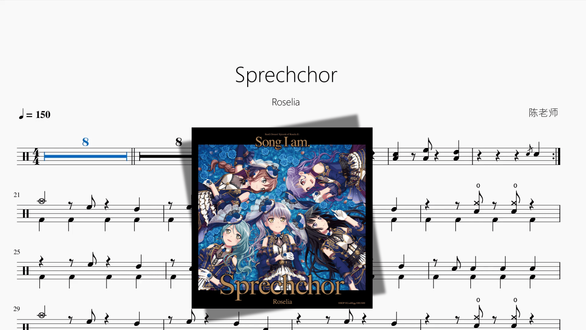 Sprechchor【Roselia】 - 鼓譜 Drumtabs ドラム楽譜