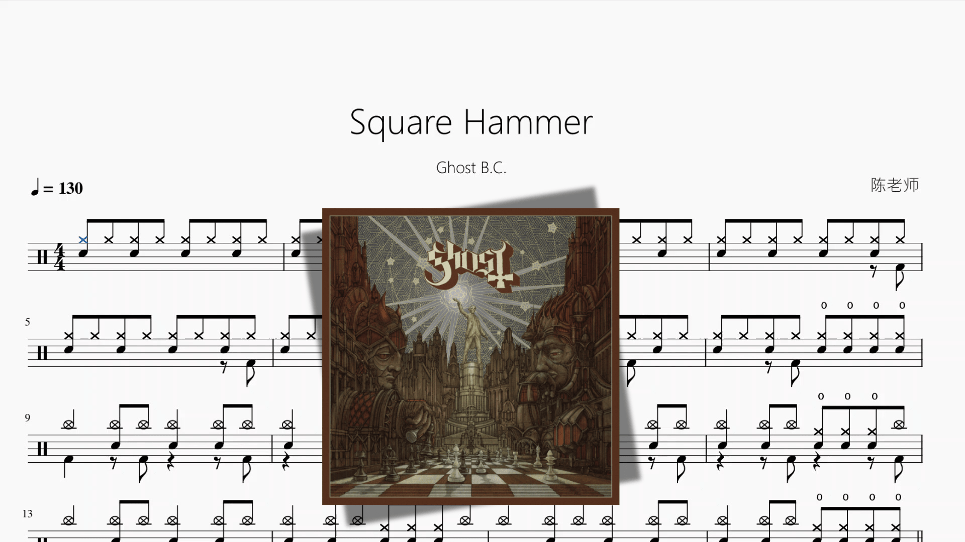 Square Hammer【Ghost B C 】 - 鼓譜 Drumtabs ドラム楽譜