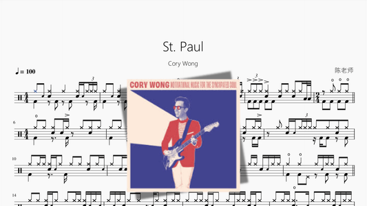 St. Paul【Cory Wong】 - 鼓譜 Drumtabs ドラム楽譜