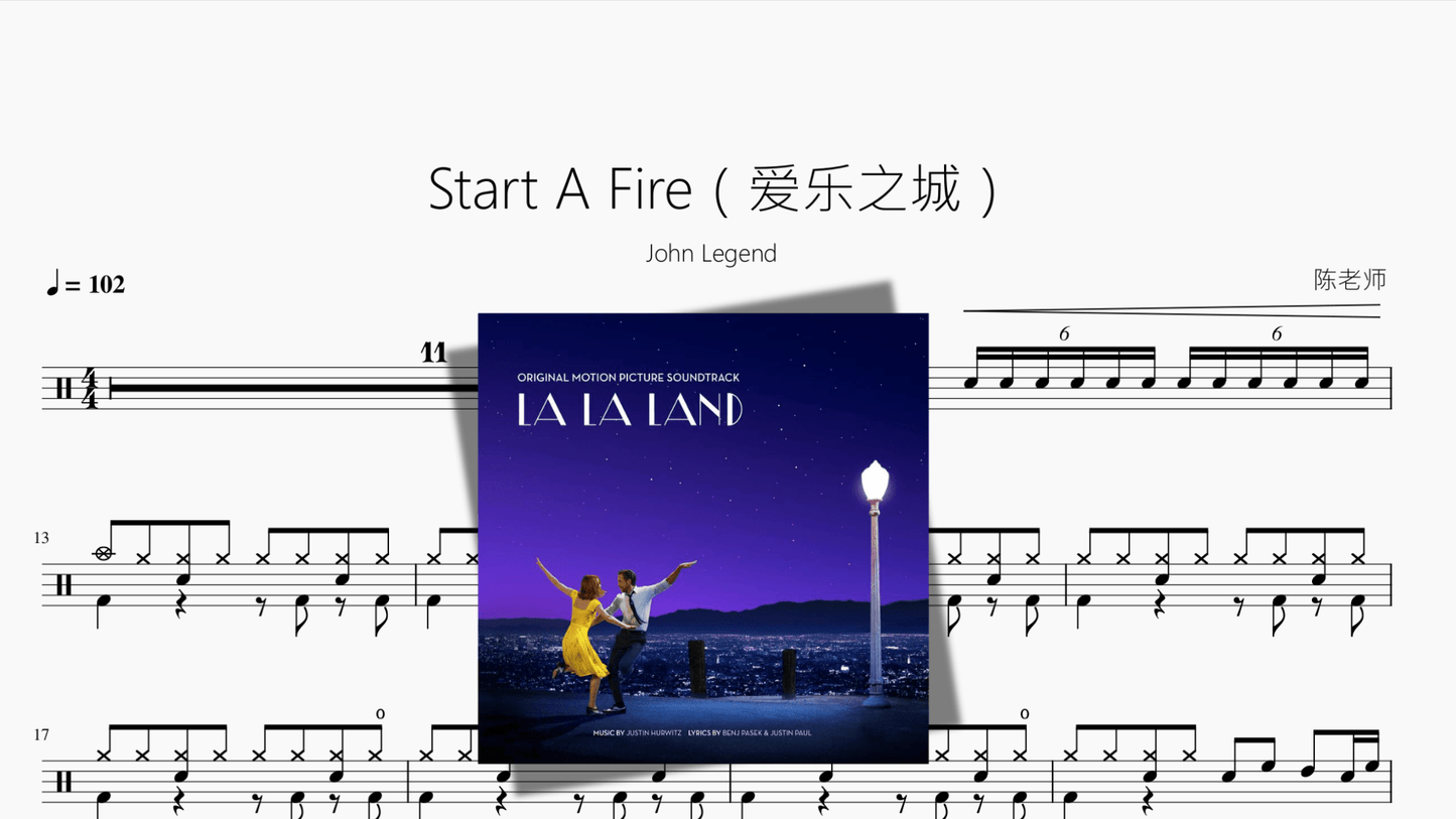 Start A Fire（爱乐之城）【John Legend】 - 鼓譜 Drumtabs ドラム楽譜