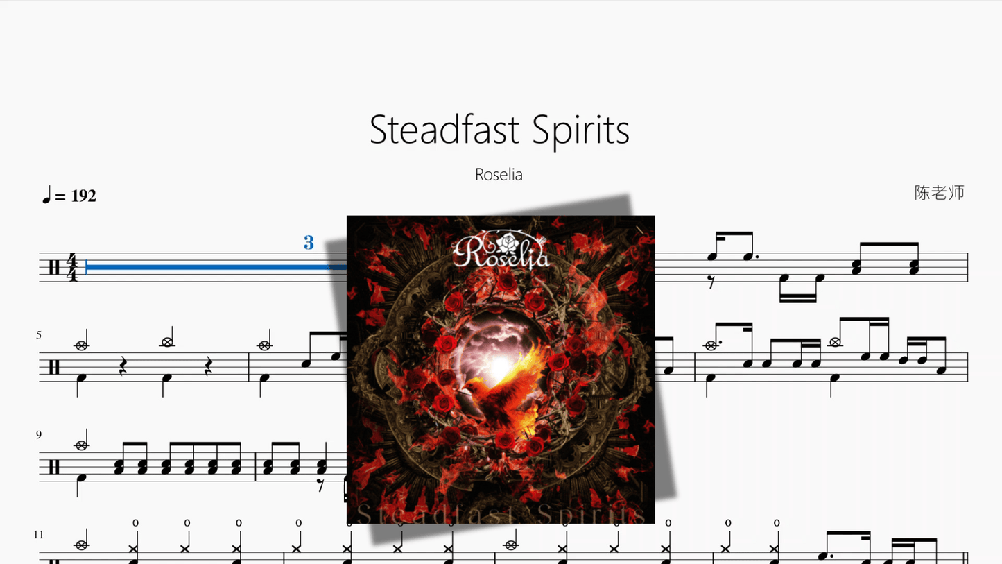 Steadfast Spirits【Roselia】 - 鼓譜 Drumtabs ドラム楽譜