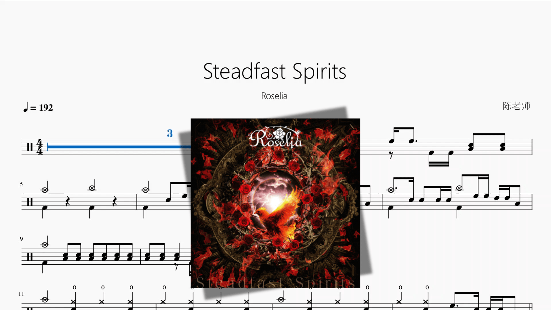 Steadfast Spirits【Roselia】 - 鼓譜 Drumtabs ドラム楽譜