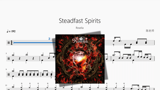 Steadfast Spirits【Roselia】 - 鼓譜 Drumtabs ドラム楽譜