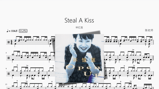Steal A Kiss【林忆莲】 - 鼓譜 Drumtabs ドラム楽譜